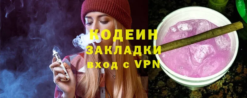 Codein напиток Lean (лин)  darknet как зайти  Курильск 