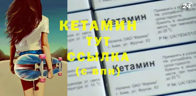 КЕТАМИН ketamine  сколько стоит  блэк спрут как зайти  Курильск 