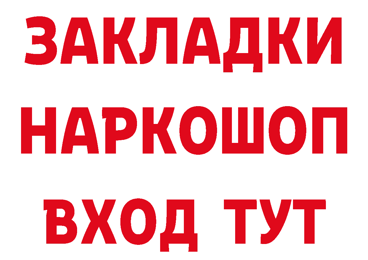 Героин гречка как зайти маркетплейс мега Курильск